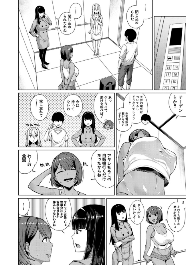 押しに弱い巨乳【電子版特典付き】 コアヤアコ サンプル画像