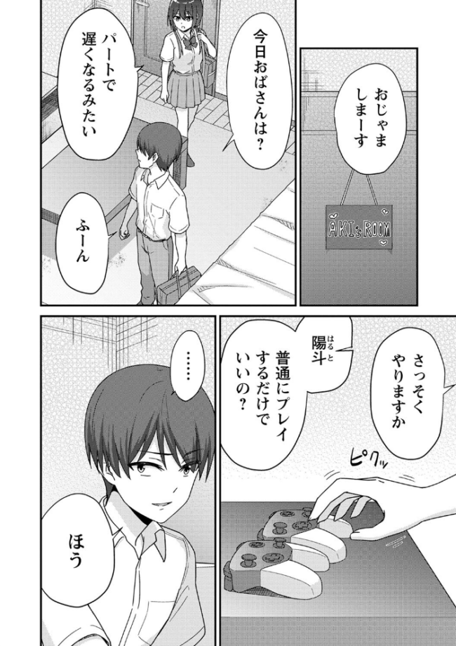 制服ぴゅあふぁっく【デジタル特装版】 k-ya サンプル画像