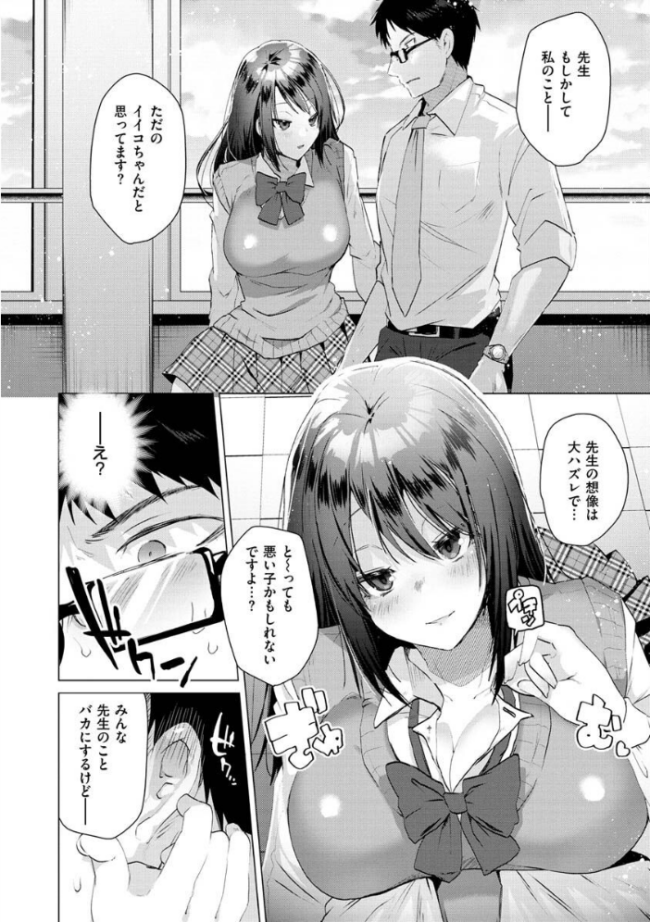 らぶはめ  海老名えび サンプル画像