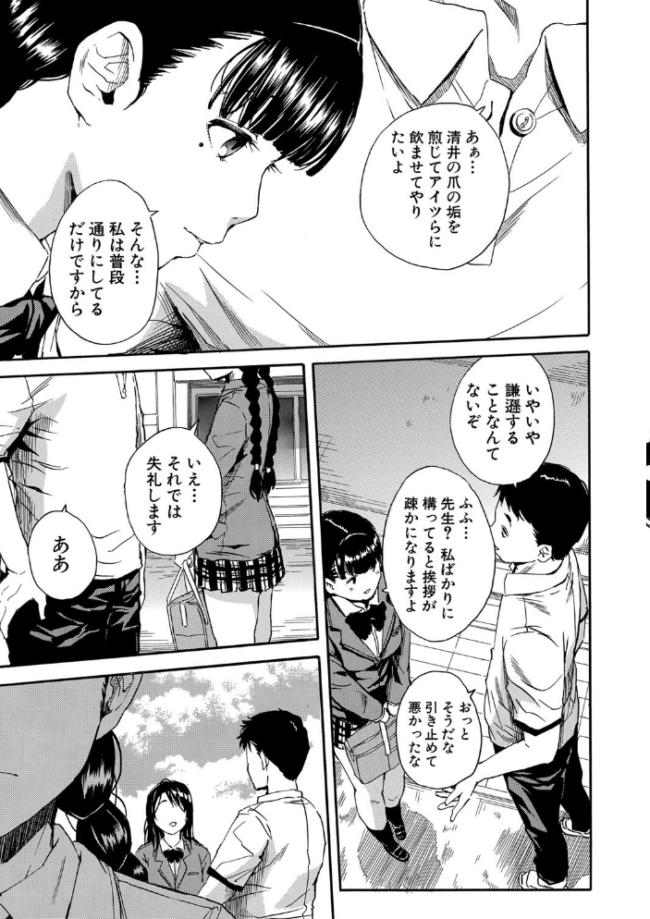 優等生はビッチです▼【1話立ち読み付き】 千要よゆち MUJIN編集部 サンプル画像