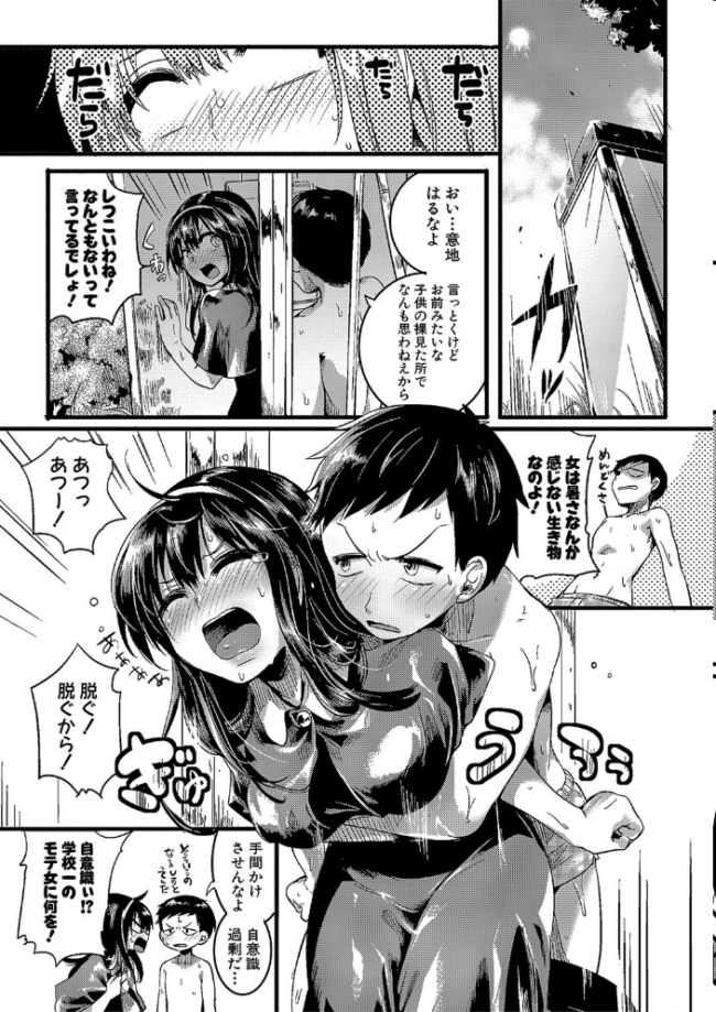 恋やがて淫ら doumou サンプル画像