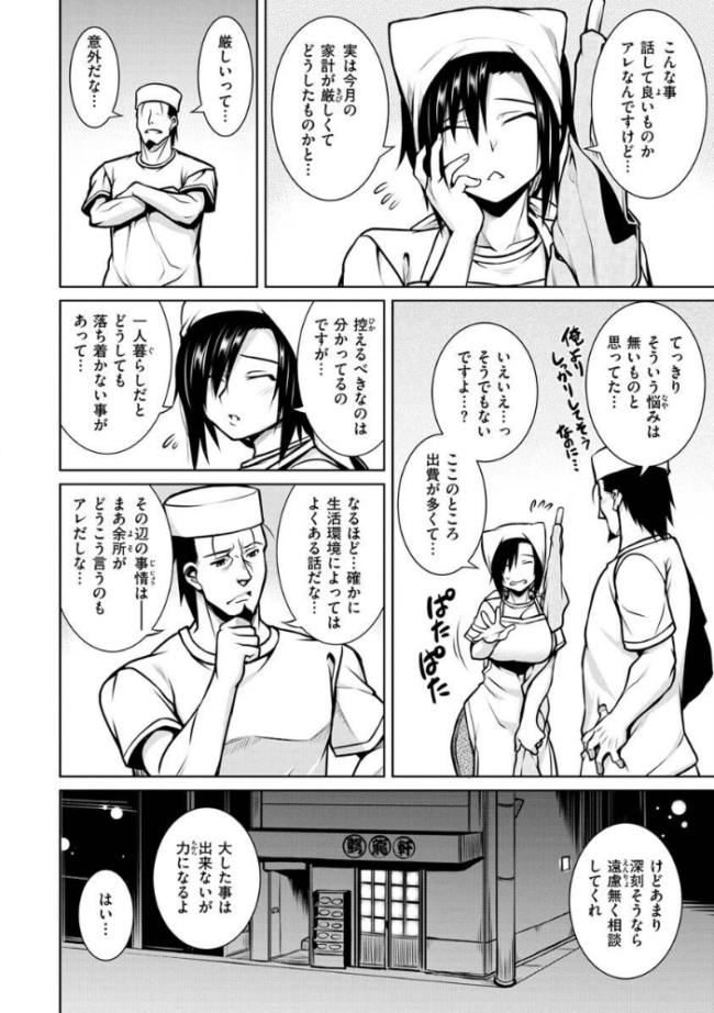 たわわめると  TANABE サンプル画像