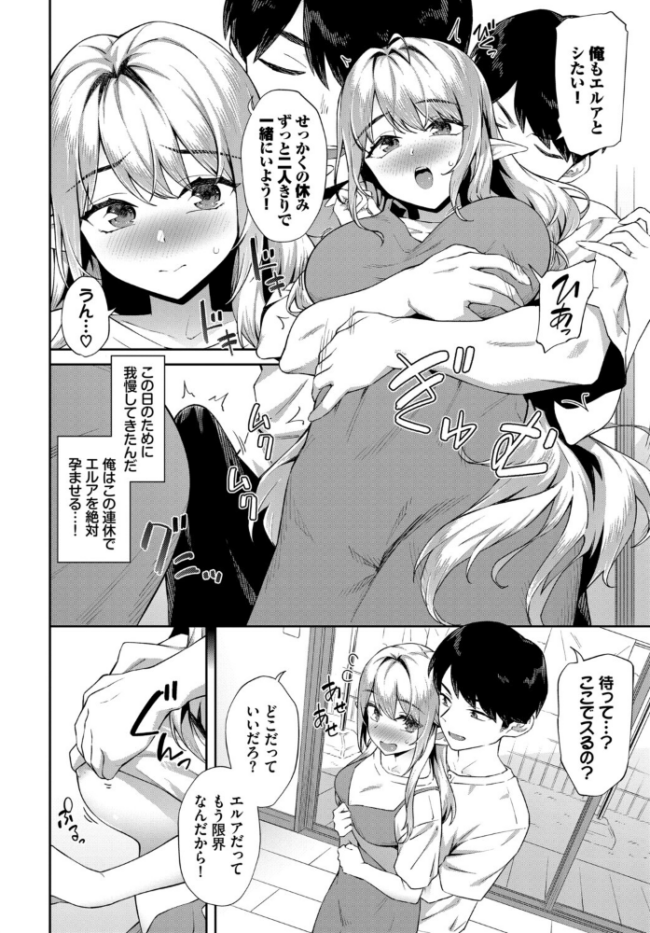 COMIC BAVEL SPECIAL COLLECTION(コミックバベル スペシャルコレクション)VOL81 そら豆さん 蛸田こぬ ささちん オジョウ コミックバベル編集部 花兄けい サンプル画像