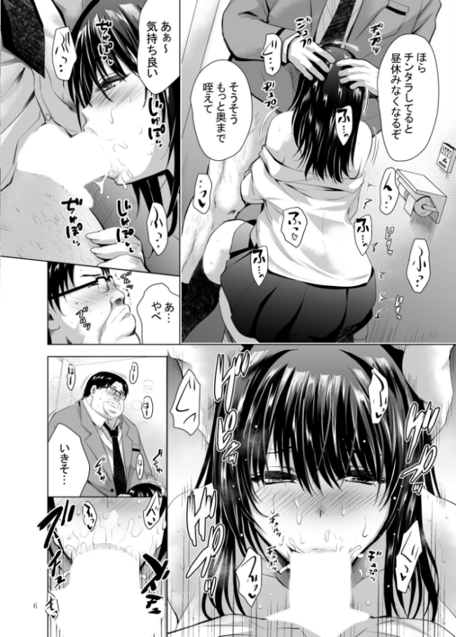 Hカップ優等生のメス穴調教論 3巻  ありのひろし サンプル画像