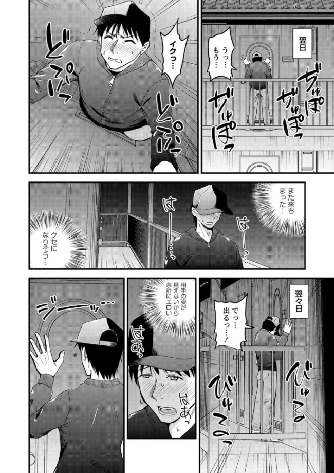 ちんポス 瀬戸らいお サンプル画像