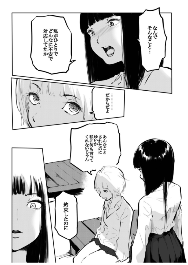 こう見えて生えてます。(16)【18禁】 風雲’アライ’だいき サンプル画像