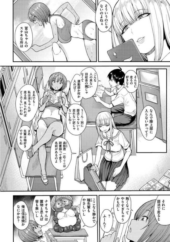 むいちゃいました! 右脳 サンプル画像
