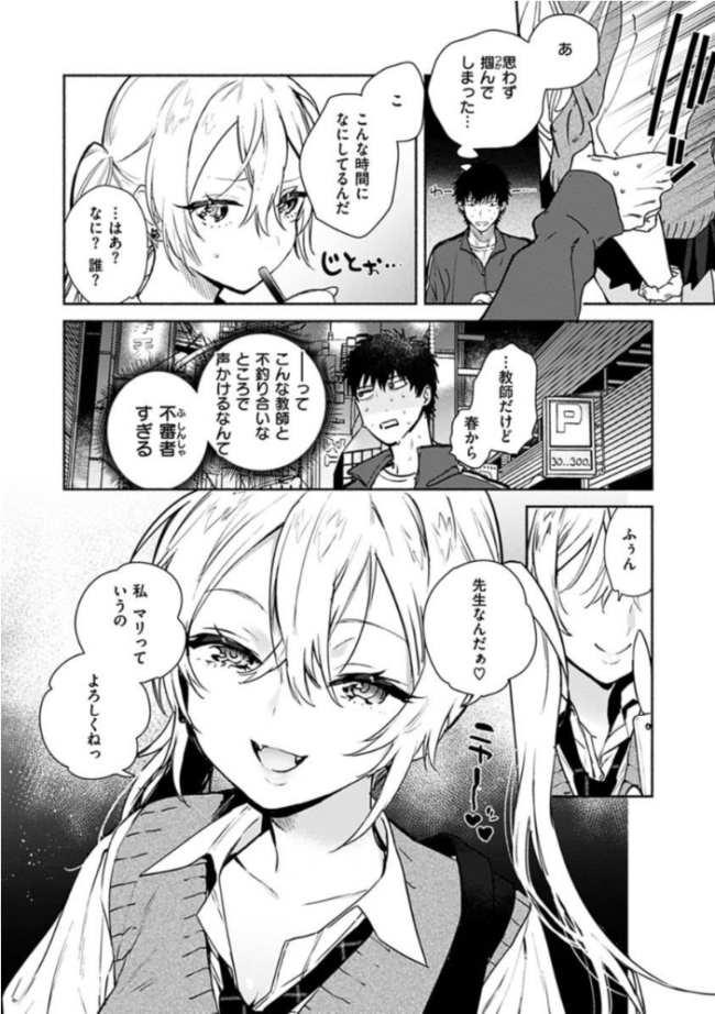 あまとろ性活 ユズハ サンプル画像