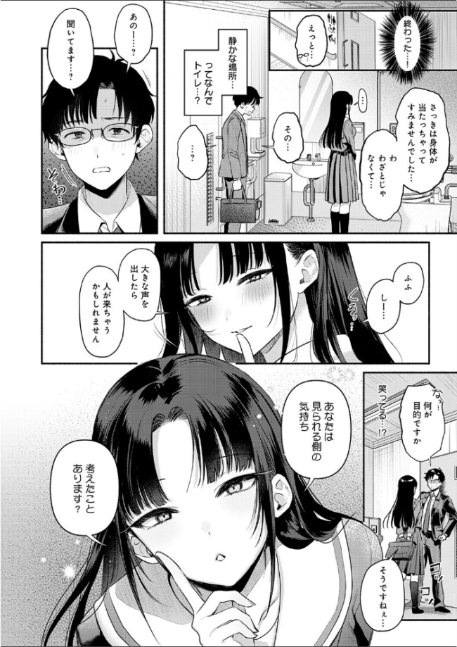 Secret Eye みなとく サンプル画像