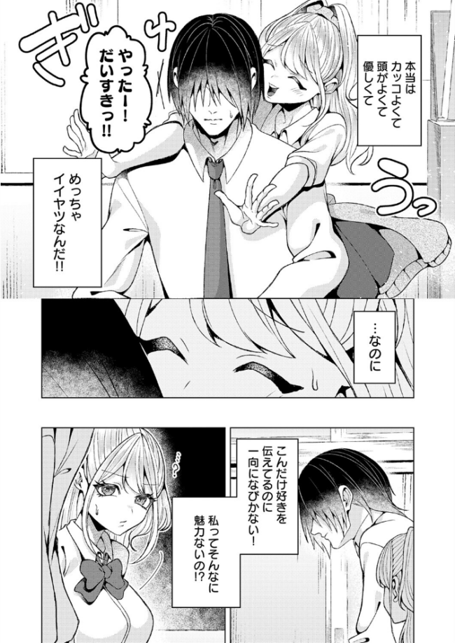 好きになってよ!黒原クン ラララ・ホリディ サンプル画像