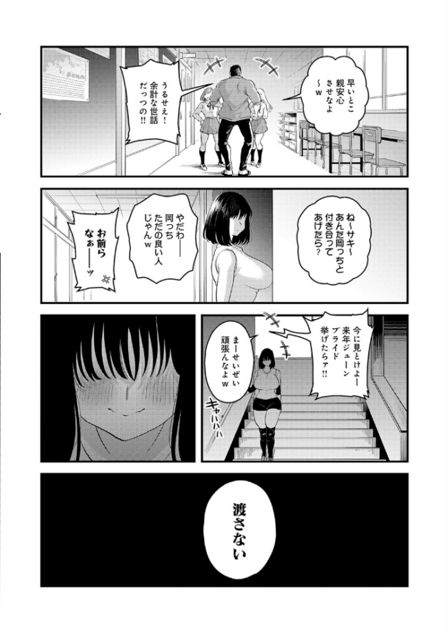 私だけの、先生。 嘉野七十七 サンプル画像