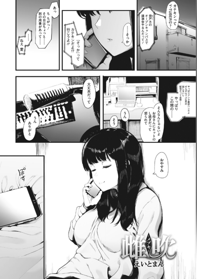 コアコレ 【もっと堕として 調教済み彼女】  友永ケンジ せぶんがー えいとまん 山文京伝 船堀斉晃 モコ田 サンプル画像