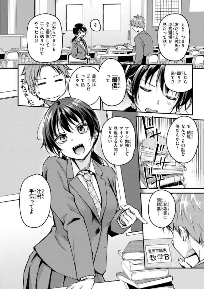 艶色シークレット【デジタル版限定おまけ付き】 れぐでく サンプル画像