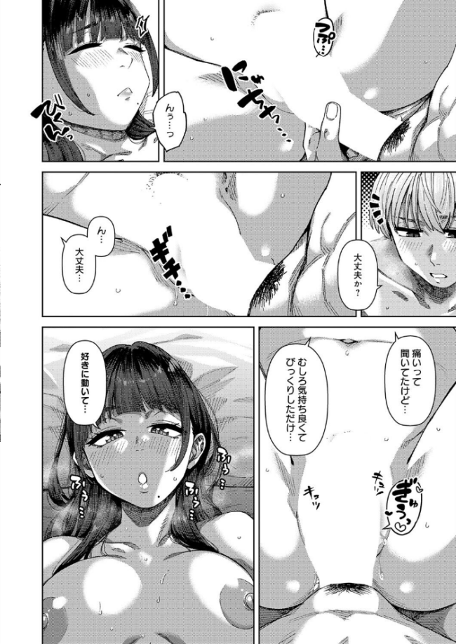 ふわとろぼでぃ つくは サンプル画像
