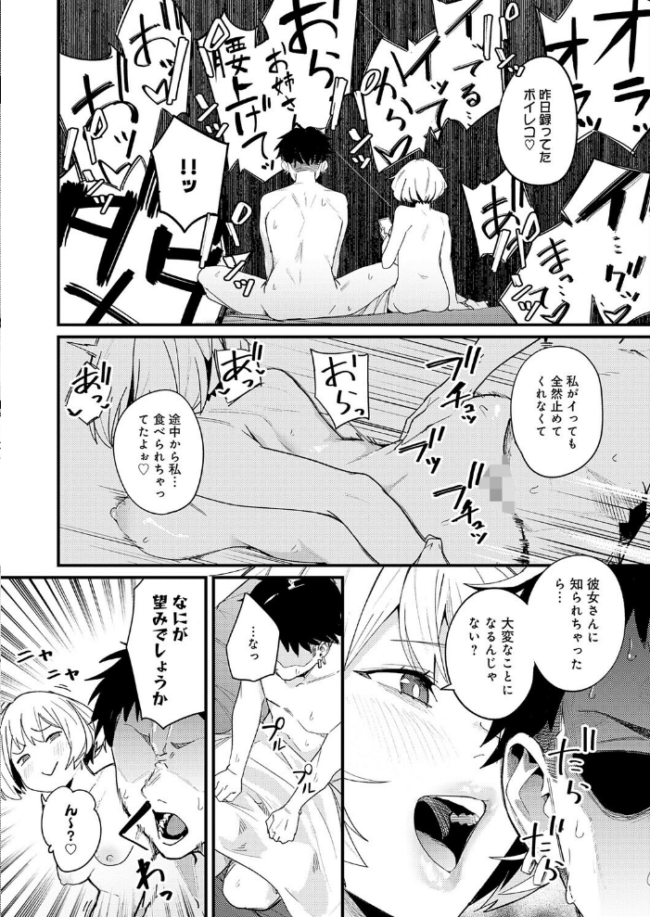 へべれけアバンチュール りーあんく サンプル画像