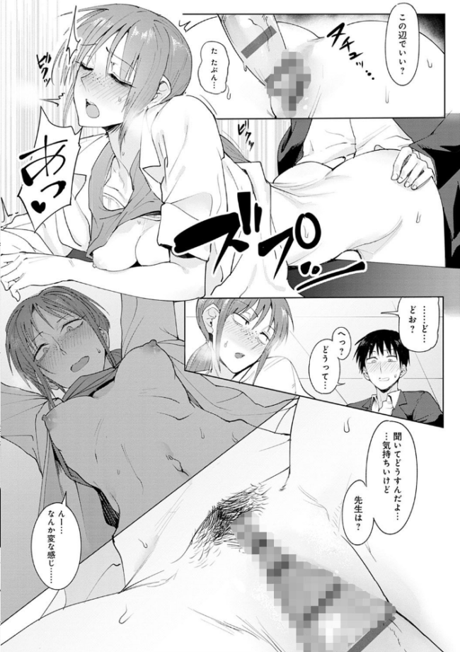 瀛州迷花録【FANZA限定特典付き】 腐蝕 サンプル画像