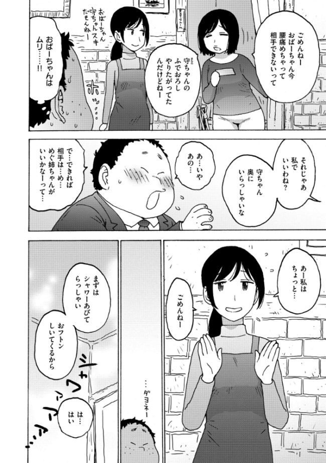 ふでおろし券  かるま龍狼 サンプル画像