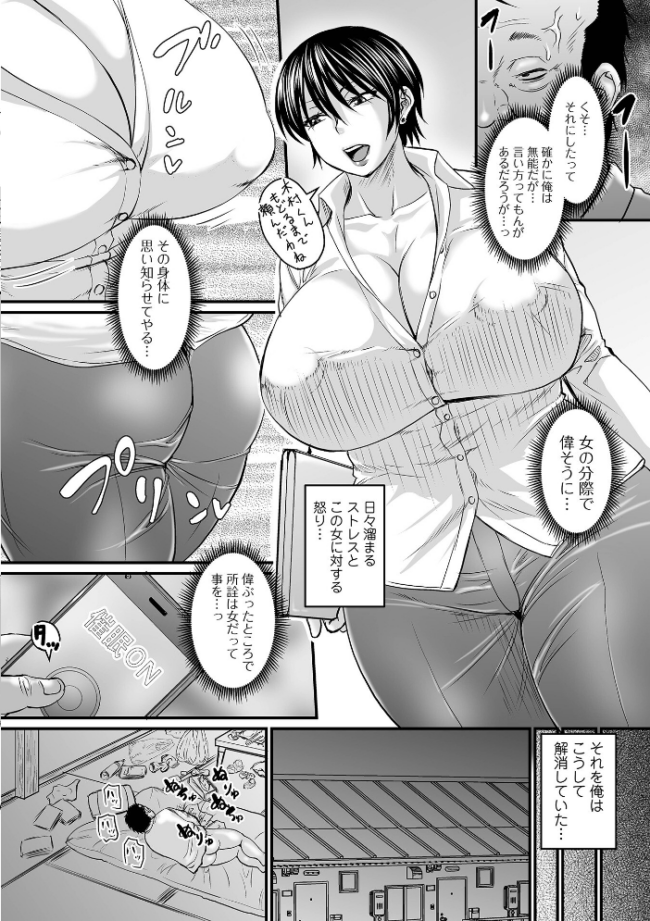 洗脳アプリでいいなりオナホ女子 【デジタル特装版】 ジロウ サンプル画像