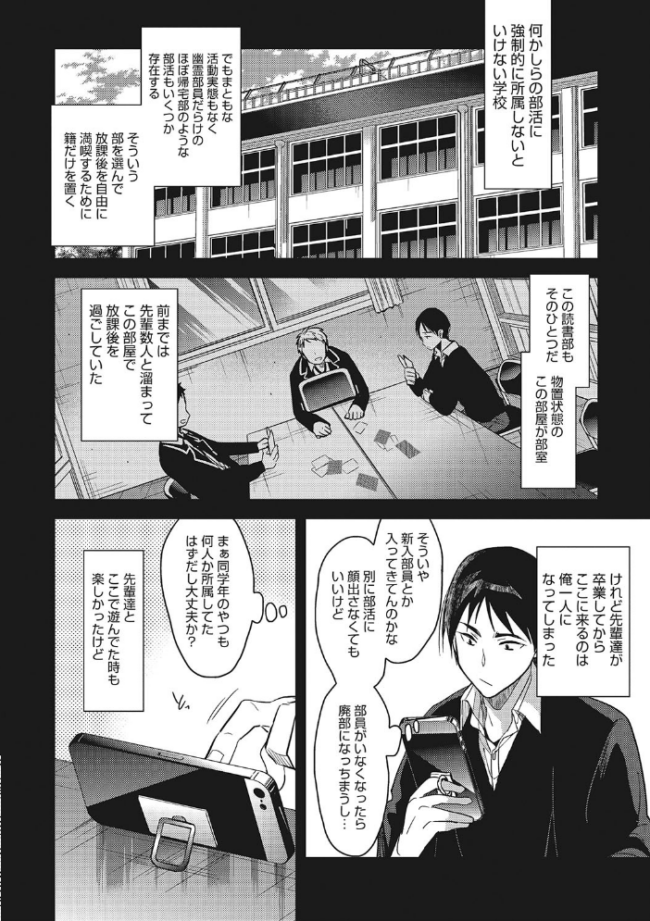私の全部教えてあげる みずゆき サンプル画像