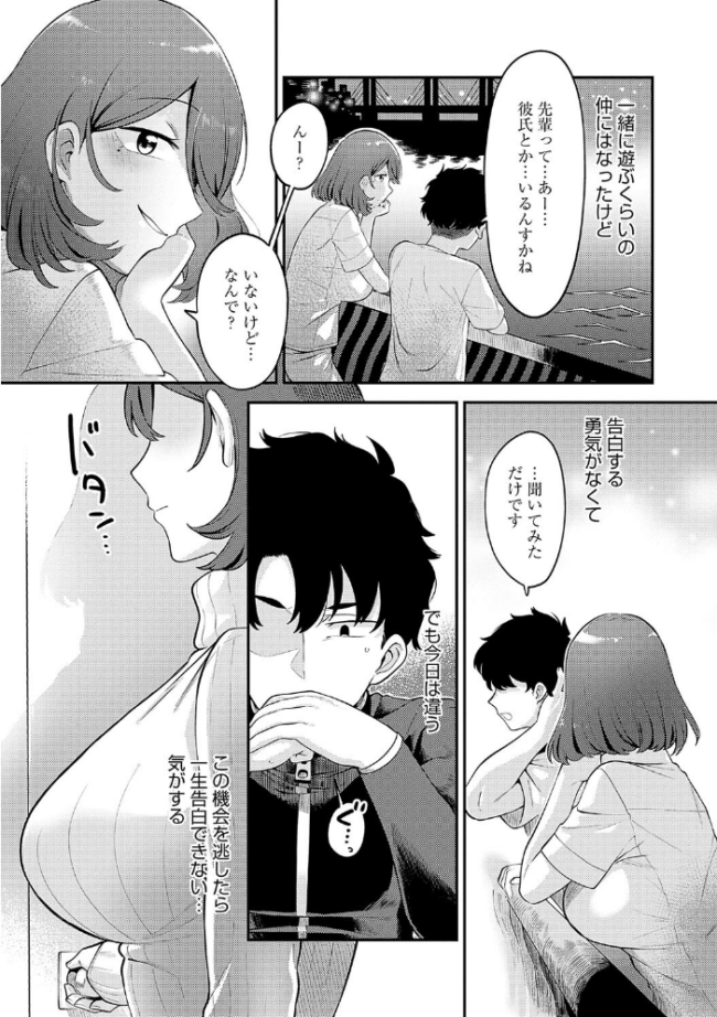 好きなひと、好きなこと 【デジタル特装版】 エビフライ定食 サンプル画像