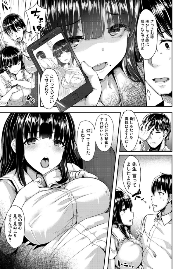 発情りざかりな年下〜淫乱処女のトロ顔誘惑〜【デジタル特装版】 eigetu サンプル画像