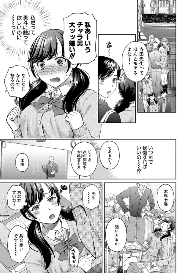変容する母娘 悦楽に目醒める沙織、欲望に堕ちる七海【電子版特典付き】 ハルサワ サンプル画像