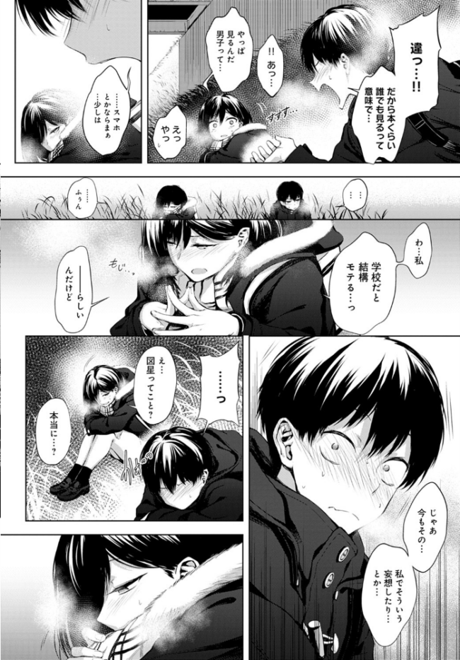 放課後、橋の下で、 歯車 サンプル画像