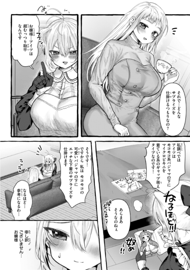 僕より大きくて可愛い女の子 ゆるちん教祖 サンプル画像