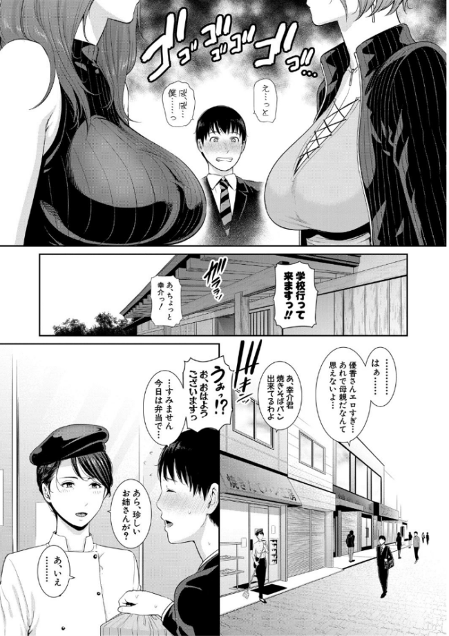 僕だけの淫母たち【電子版特典付き】 gonza サンプル画像