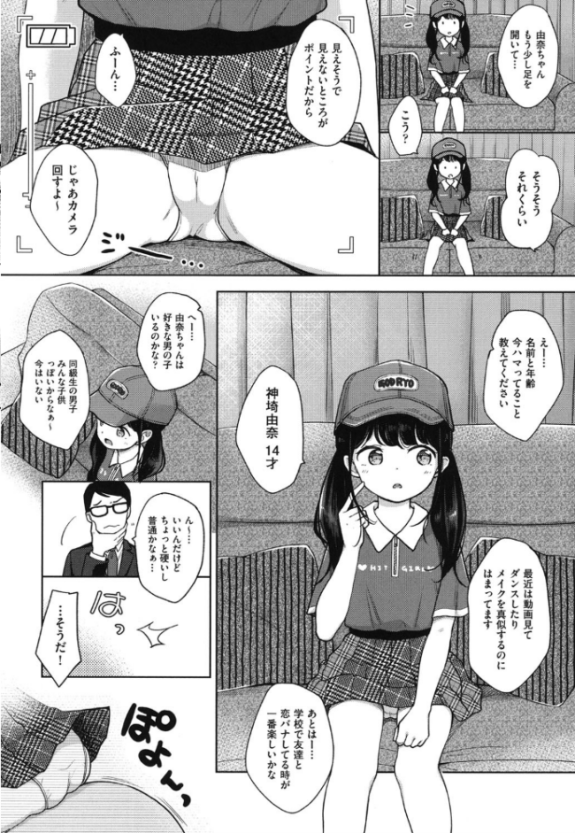 まんなか。 清宮涼 サンプル画像