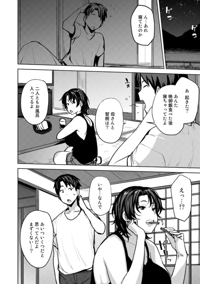 双母交姦日記 【デジタル特装版】 七尾ゆきじ サンプル画像