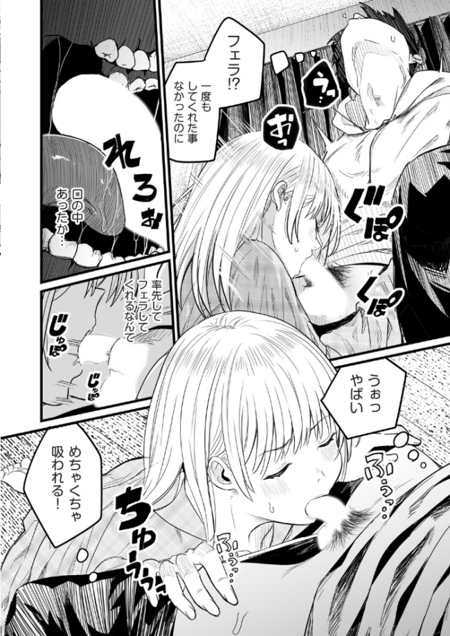 Re:義妹〜一つ屋根の下とギャル〜  kuretudenn サンプル画像