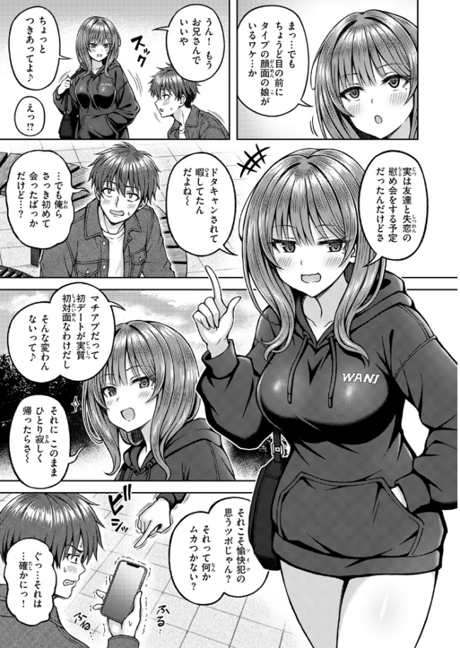 でぃーぷマッチング 平賀だいだい サンプル画像