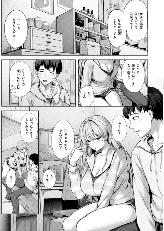 きっと初恋 にこびぃ サンプル画像