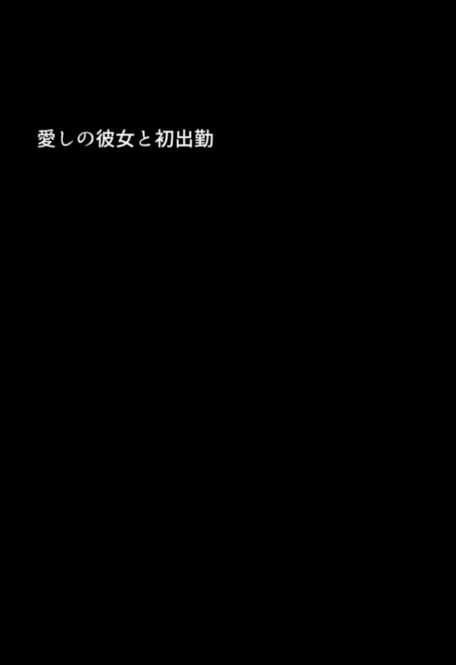 いい歳こいてどすけべな女上司の寝取られ新人性指導 モザイク版 ちるイル あいラビ サンプル画像