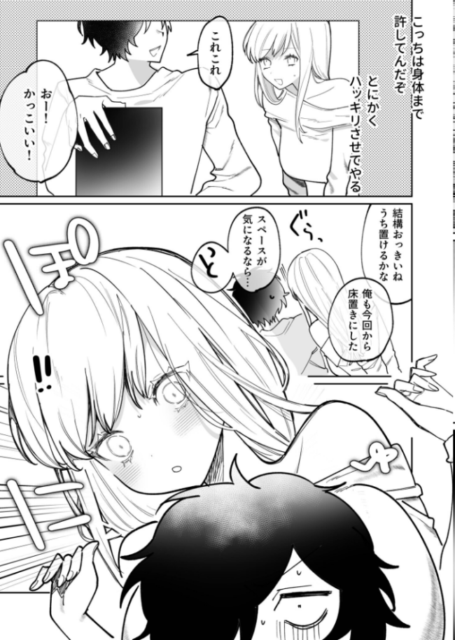 私の声はこーんな感じ(3)【18禁】 ポ4 サンプル画像