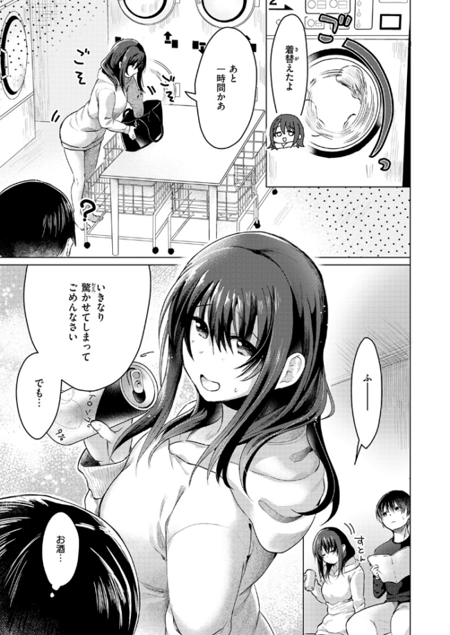 乾くまでのあいだに おしゃかな サンプル画像