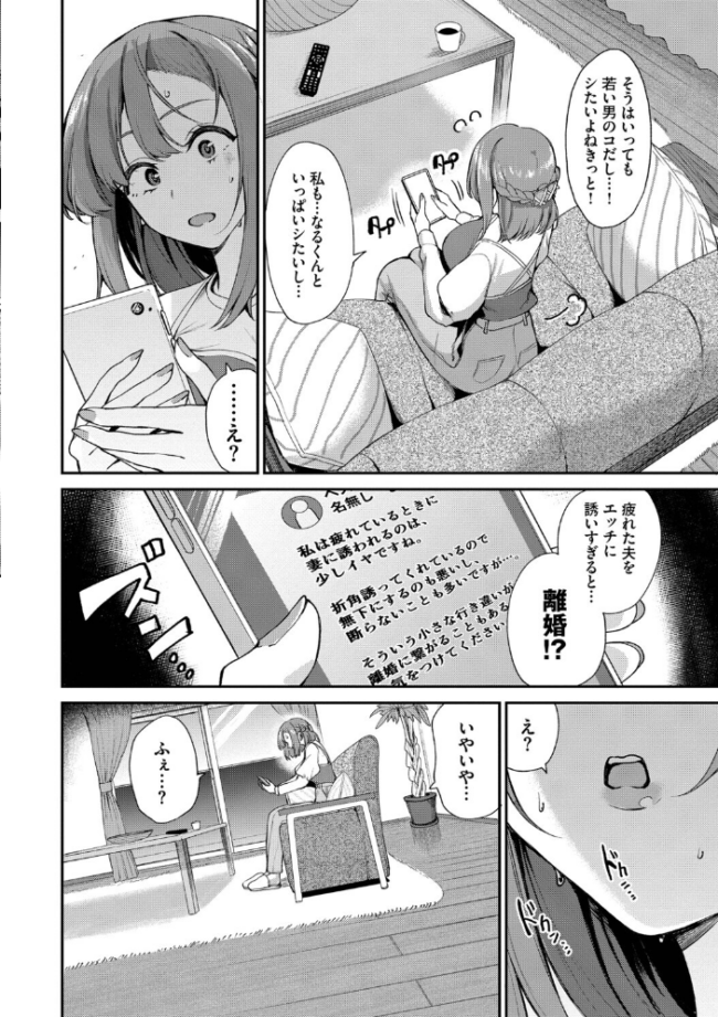 あまえづくし【デジタル特装版】【FANZA限定版】 東條土筆 コミックバベル編集部 サンプル画像
