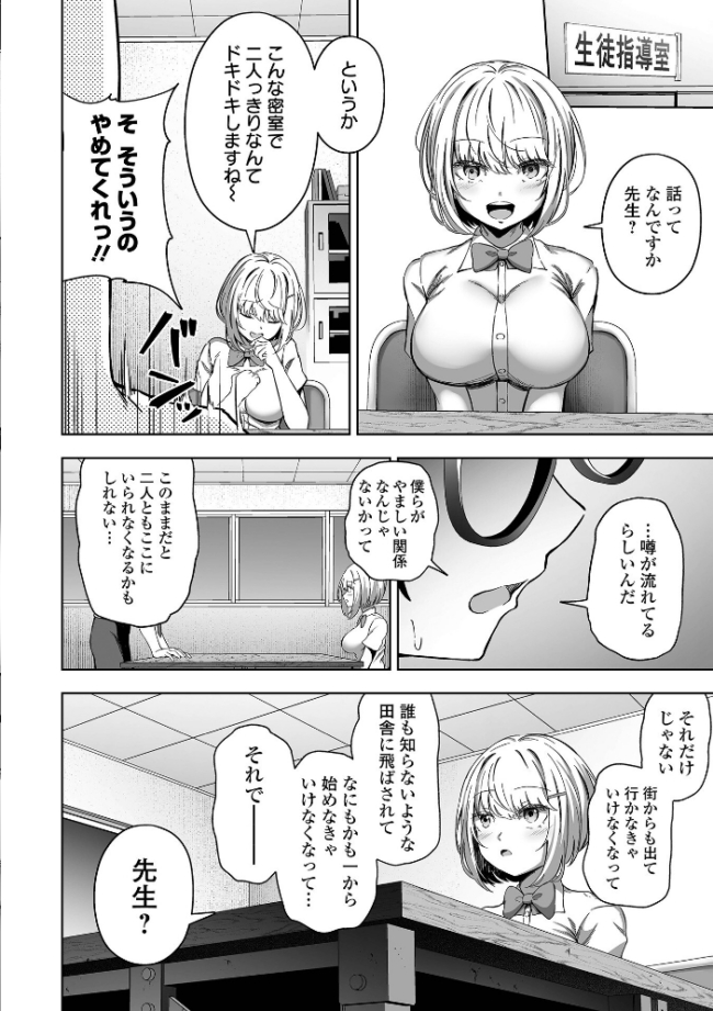 誘ってほしい。 ヌカきゅーり サンプル画像