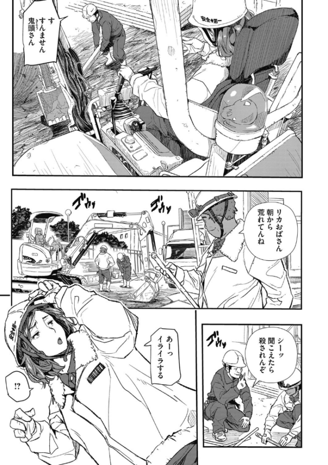 催●人妻〜無意識のまま辱められて〜  あいの智絵 サンプル画像