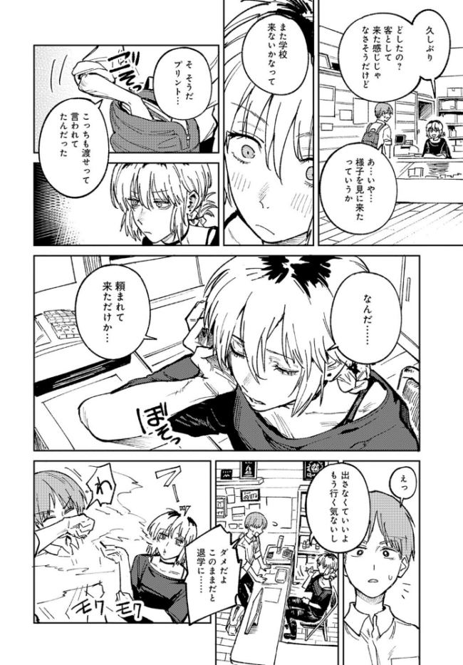 開煙睹情 腐蝕 サンプル画像