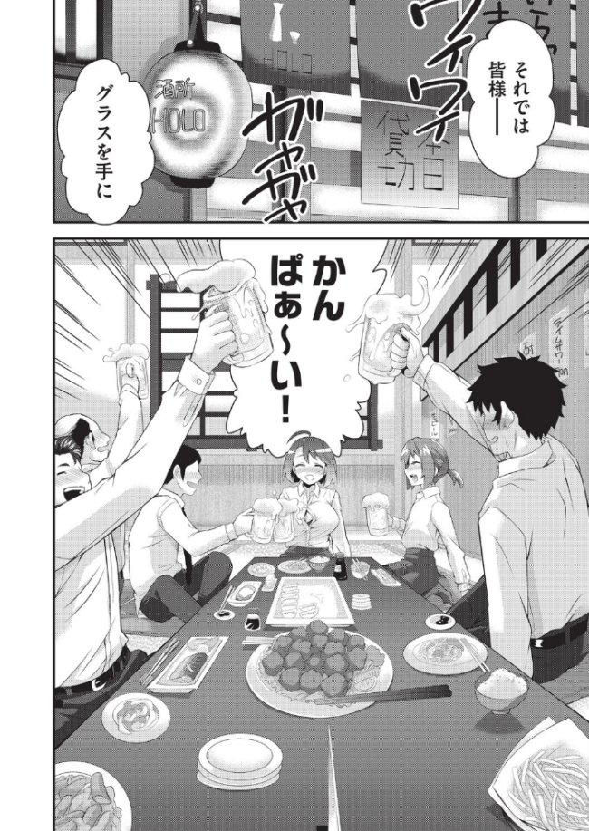 姦迎会  不二河聡 サンプル画像