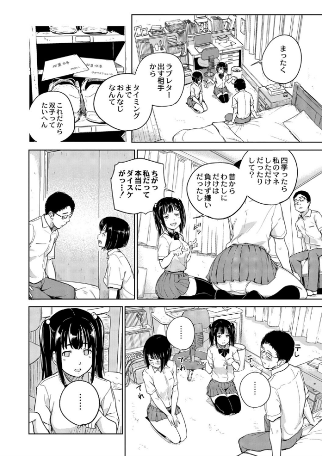 美少女マニアクス  大盛り リブート編集部 サンプル画像