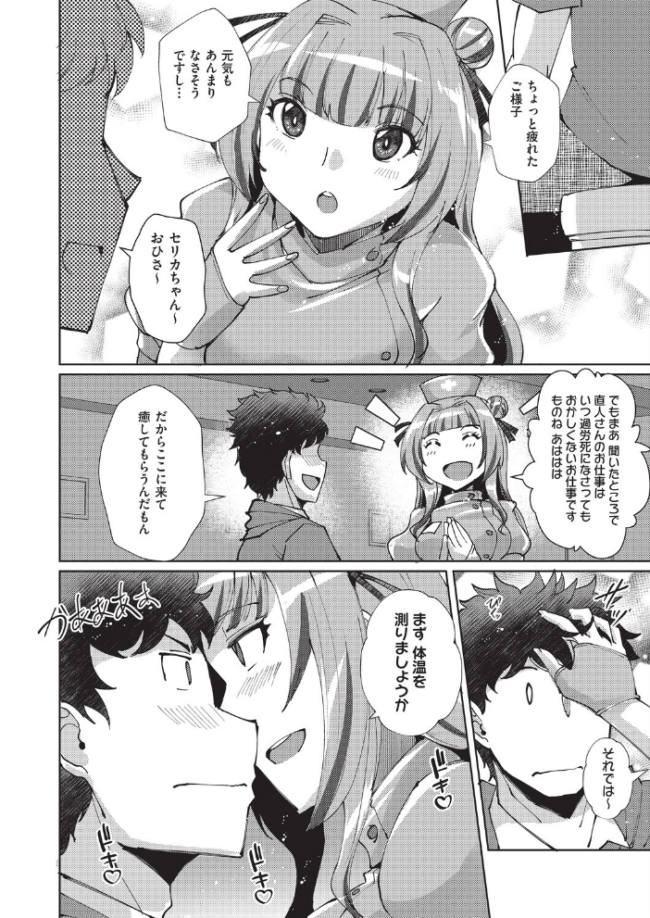 心の拠り所 猫伊光 サンプル画像