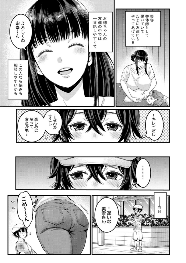 ぼくのおとな職業体験【電子版特典付き】 アガタ サンプル画像