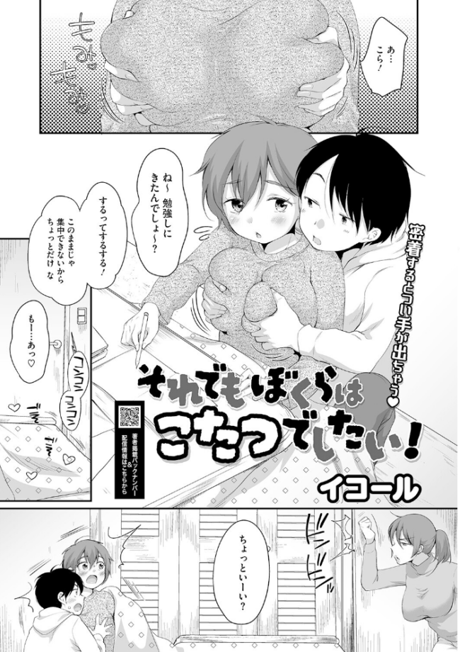 LQ Vol.068 玉乃井ぺろめくり イコール Rico いとうえい しろすず 智沢渚優 EB110SS きお誠児 左カゲトラ はすぶろくりーむ 馬胃 サンプル画像