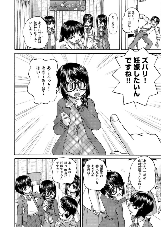 女子○○○妊娠倶楽部  春籠漸 サンプル画像