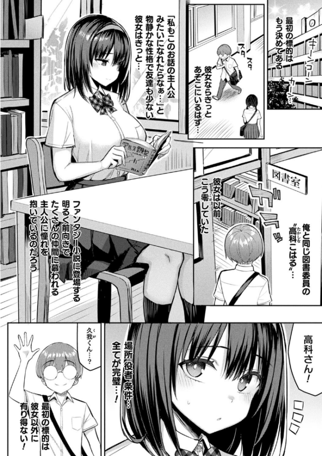 淫モラル・ゲームマスター  一宮夕羽 サンプル画像