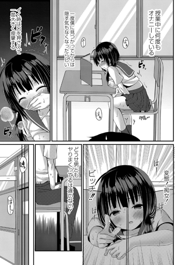 すくーる乳days【デジタル特装版】  もっつぉ リブート編集部 サンプル画像
