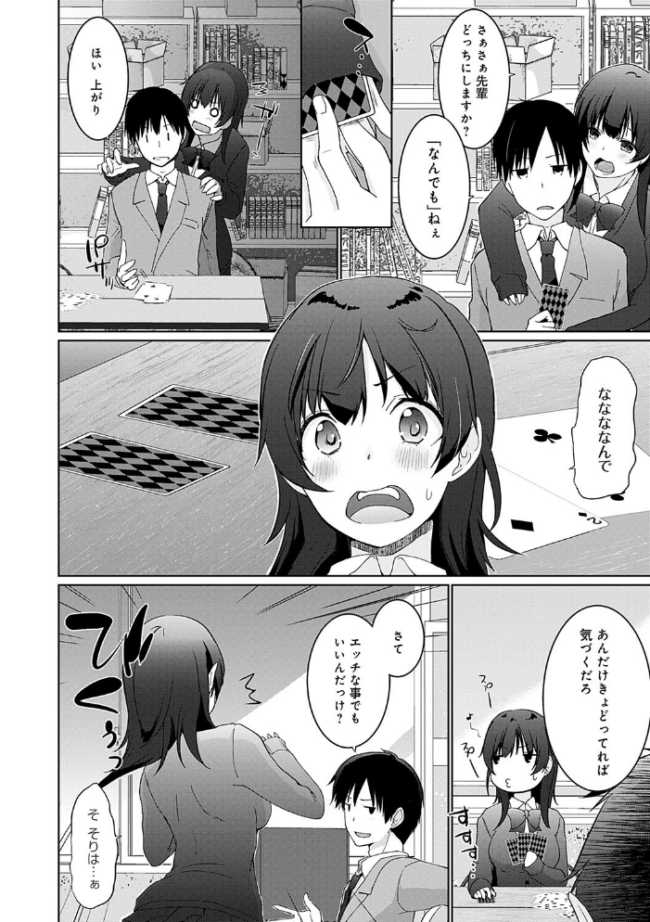 イきましょ◇せんぱい【FANZA限定特典付き】 かいづか サンプル画像
